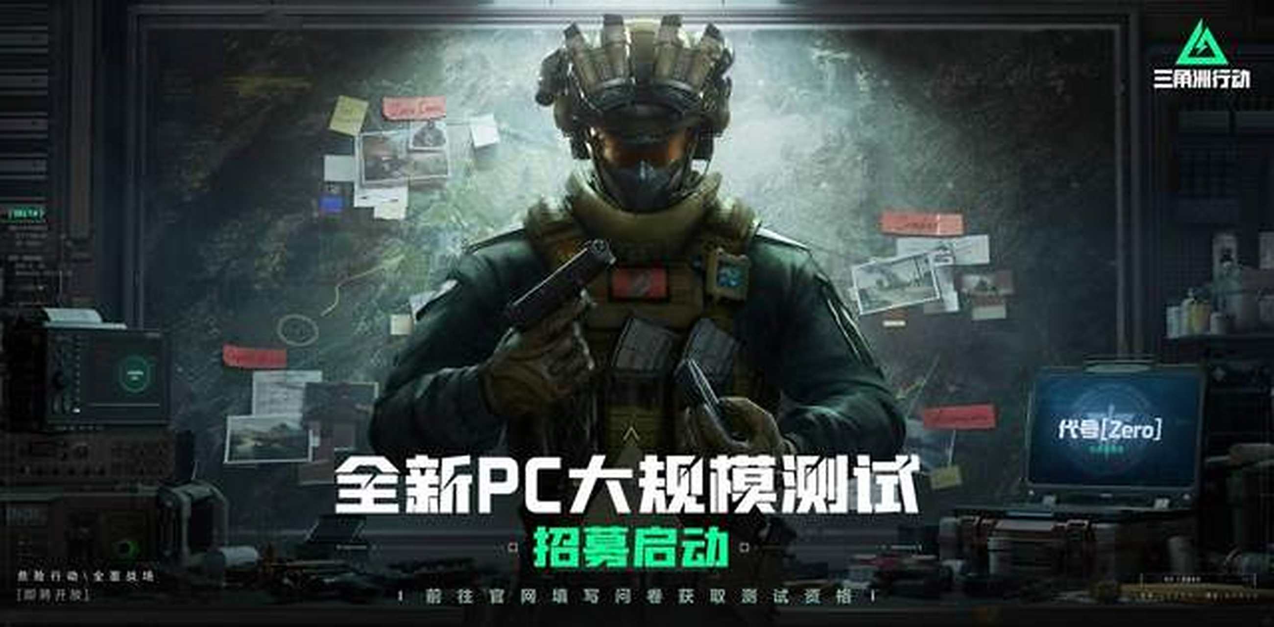 罗或边锋