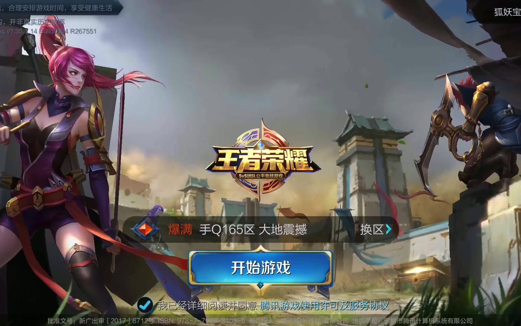 倒钩之王